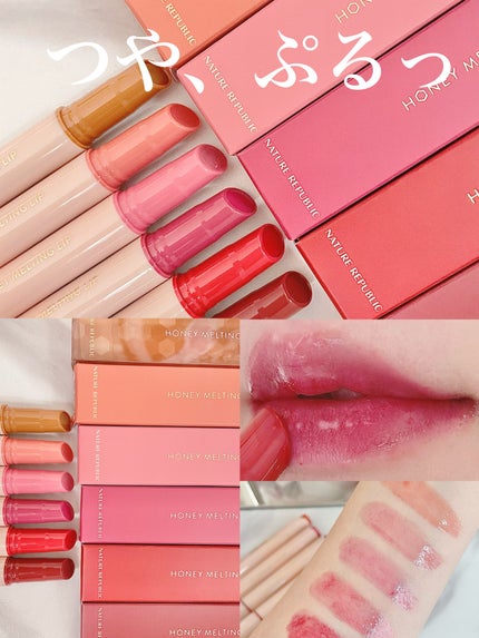 ハニーメルティングリップ/ネイチャーリパブリック/口紅を使ったクチコミ(1枚目)