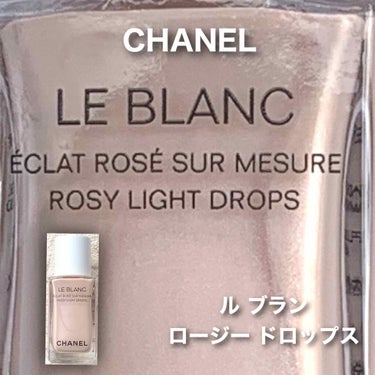 ル ブラン ロージー ドロップス/CHANEL/リキッドハイライトを使ったクチコミ（1枚目）