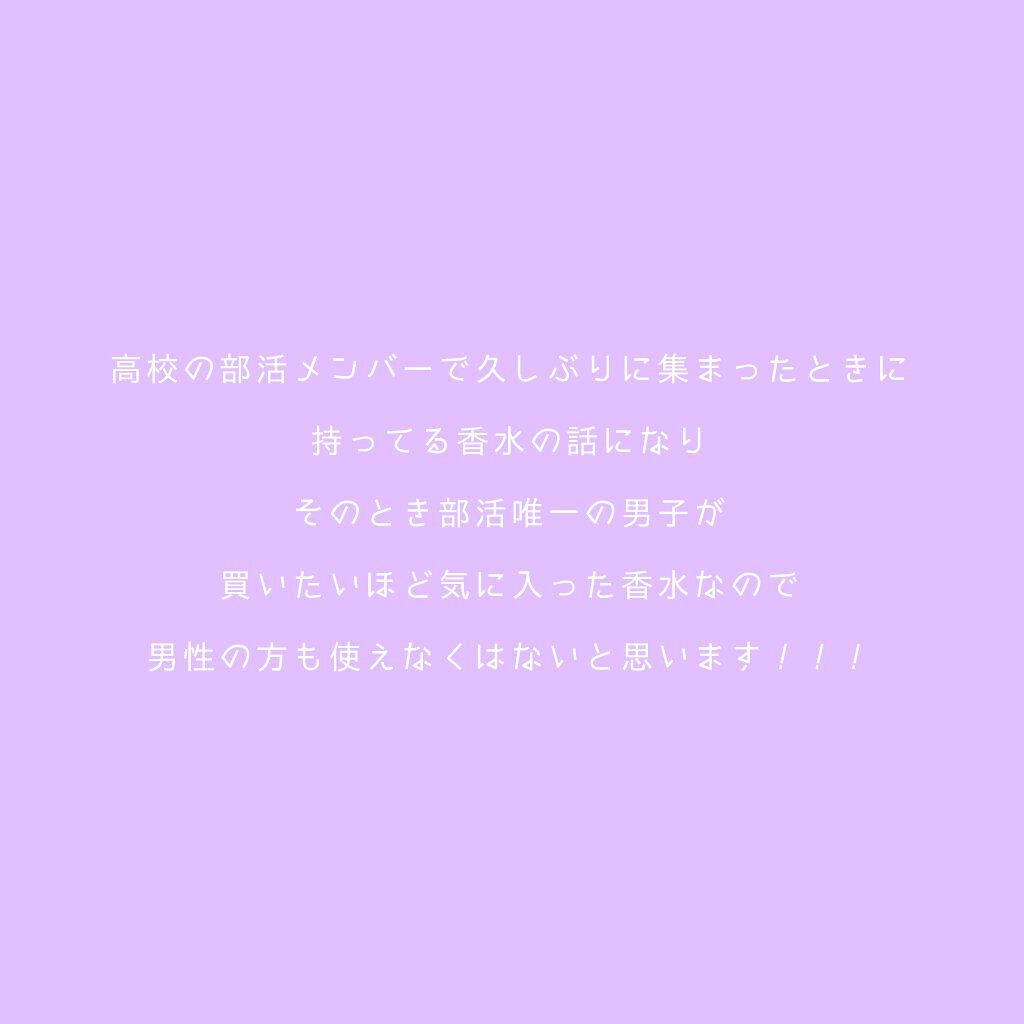 ハピリーエバーアフター　オードパルファン　フラワリングシークレット/フィアンセ/香水(レディース)を使ったクチコミ（3枚目）