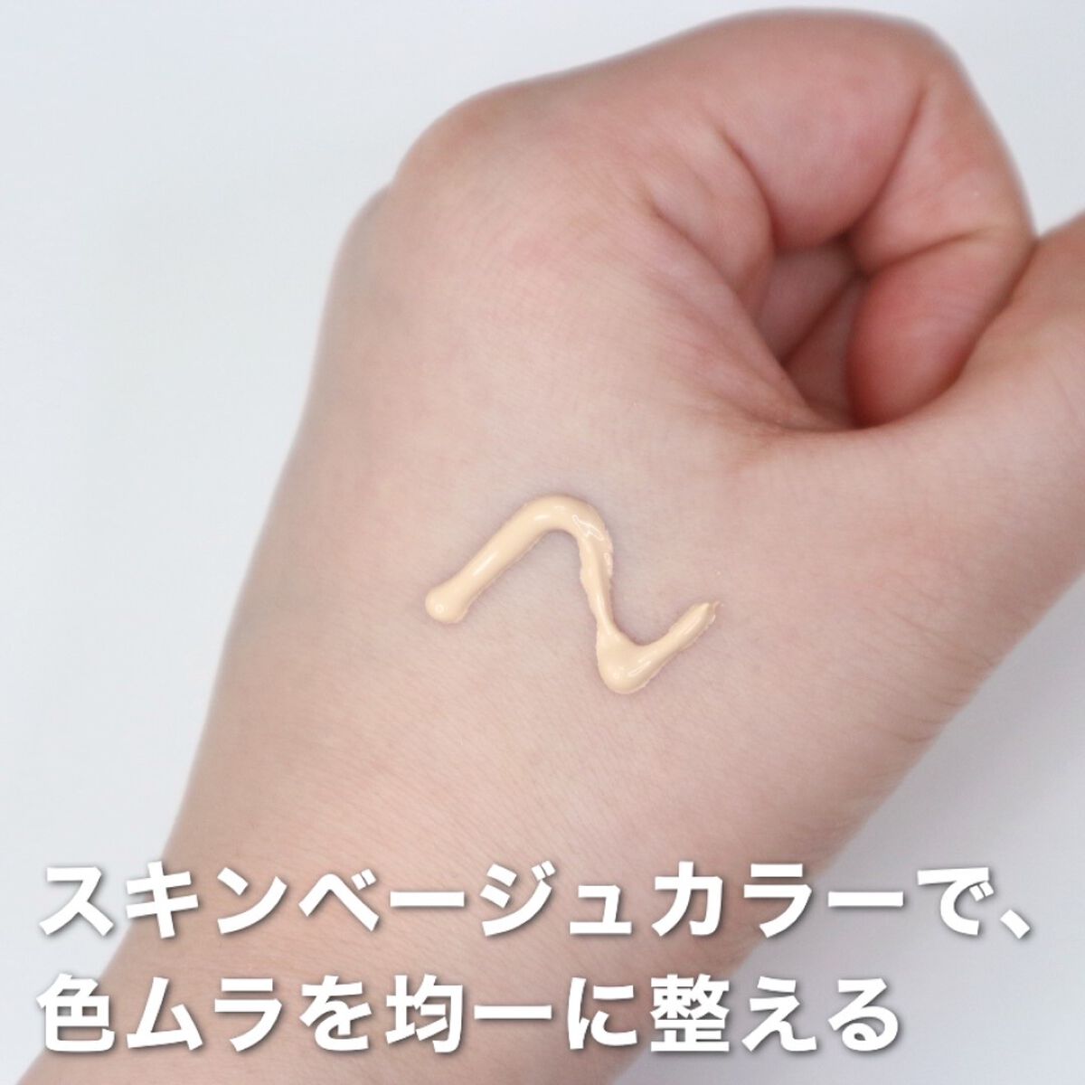 3番 ノーファンデ陶器肌トーンアップクリーム/numbuzin/化粧下地を使ったクチコミ(3枚目)