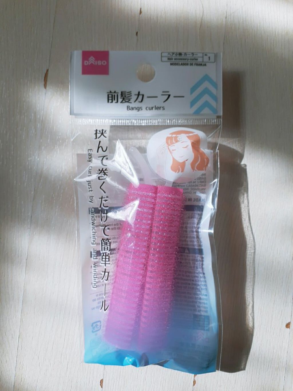 前髪カーラー/DAISO/ヘアケアグッズを使ったクチコミ(1枚目)
