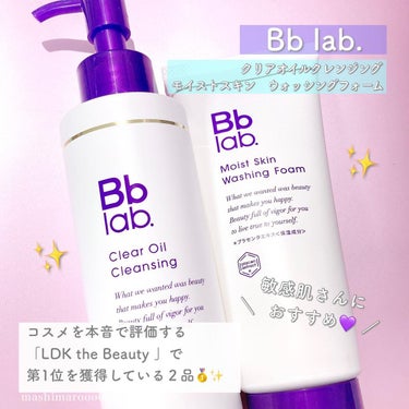 モイストスキン ウォッシングフォーム/Bb lab./洗顔フォームを使ったクチコミ（2枚目）