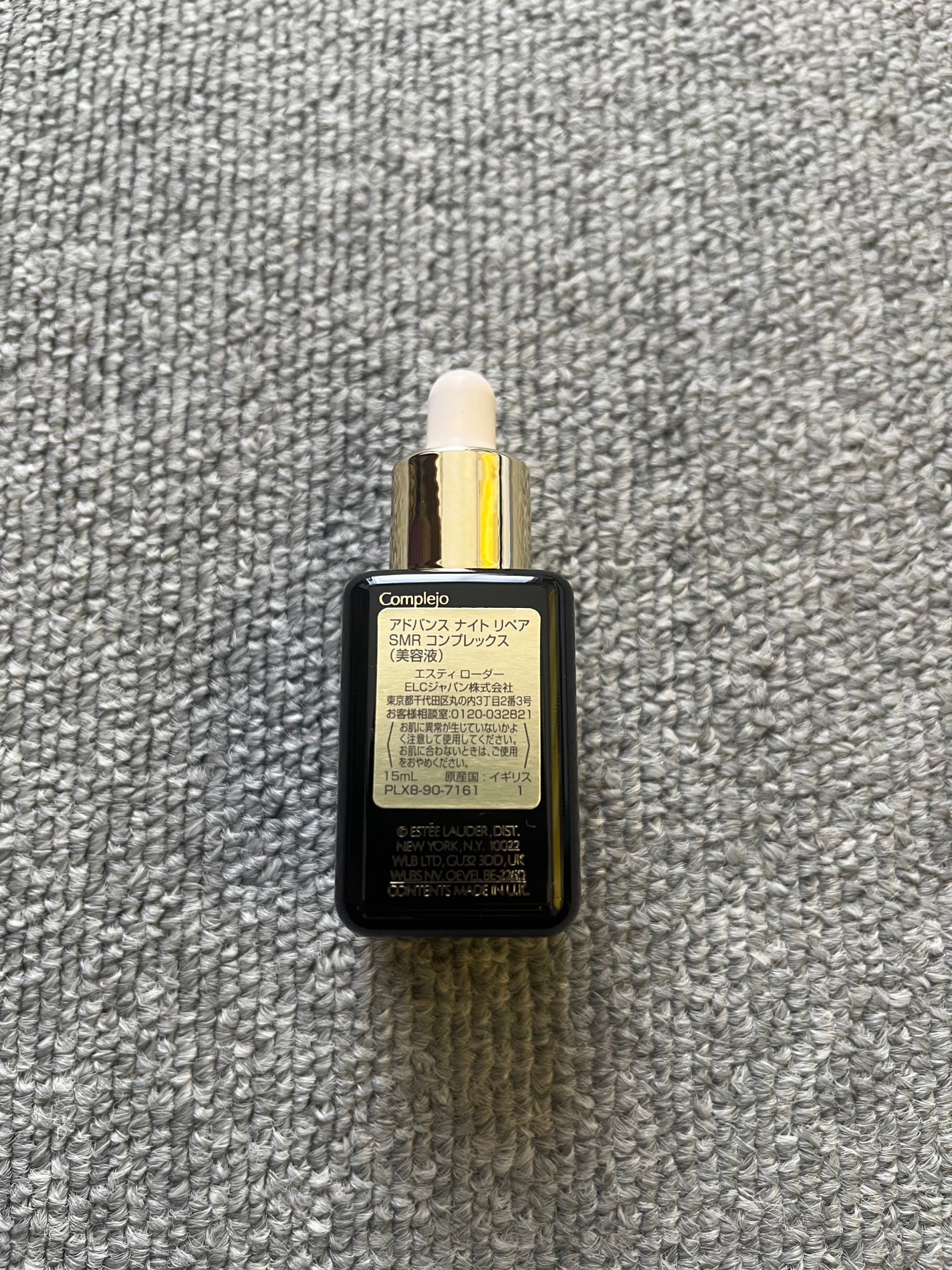 アドバンス ナイト リペア SMR コンプレックス/ESTEE LAUDER/美容液を使ったクチコミ(3枚目)