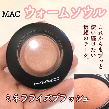 M·A·C ミネラライズ ブラッシュ/M・A・C/パウダーチークを使ったクチコミ(1枚目)