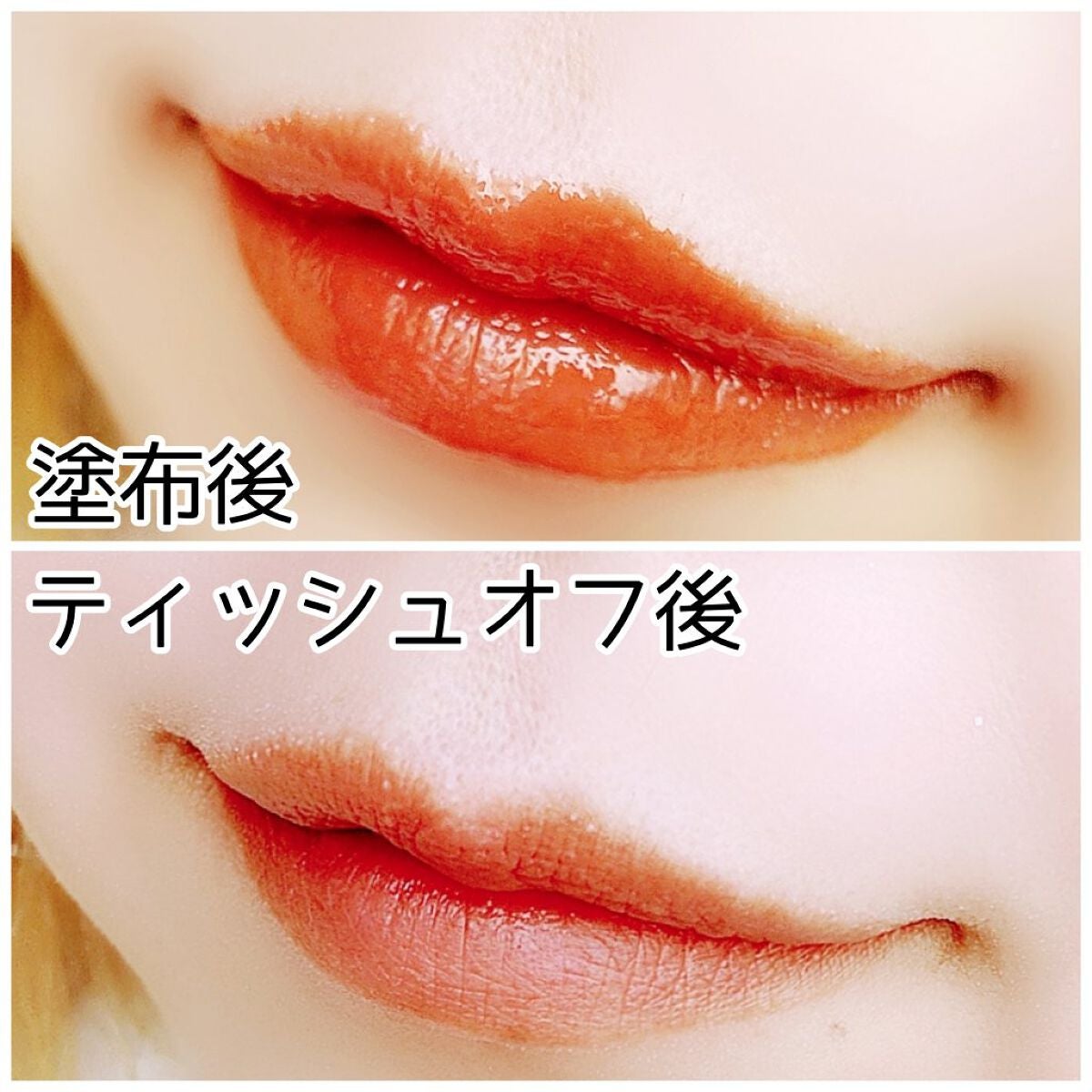 ミネラルティントオイル/4U2/リップティントを使ったクチコミ(4枚目)