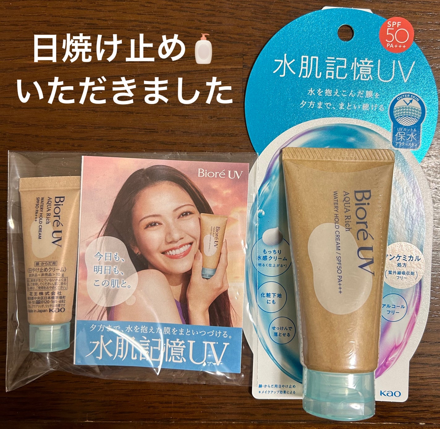 ããªã¬UV ã¢ã¯ã¢ãªãã ãŠã©ãŒã¿ãªãŒããŒã«ãã¯ãªãŒã ïŒæ°Žèèšæ¶UVïŒ/ããªã¬/æ¥çŒãæ¢ãã¯ãªãŒã ã䜿ã£ãã¯ãã³ãïŒ1æç®ïŒ