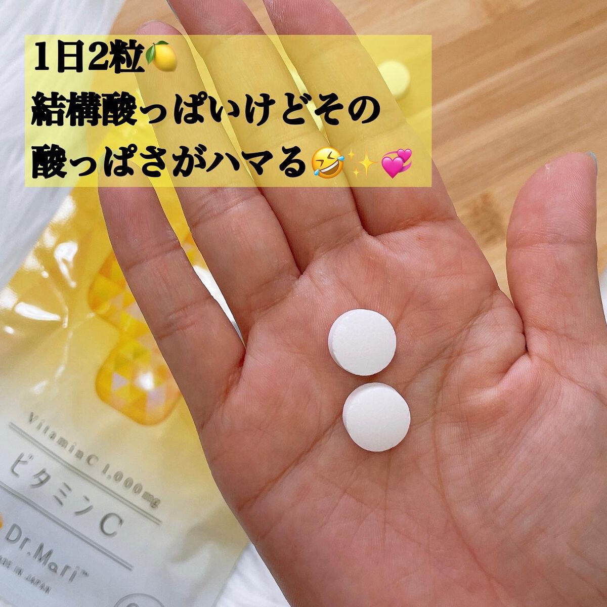 ドクターマリービタミンC/ナチュレライフ/美容サプリメントを使ったクチコミ（2枚目）