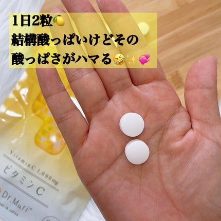 ドクターマリービタミンC/ナチュレライフ/美容サプリメントを使ったクチコミ(2枚目)