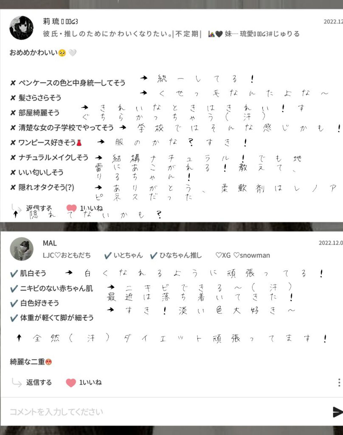 を使ったクチコミ（3枚目）