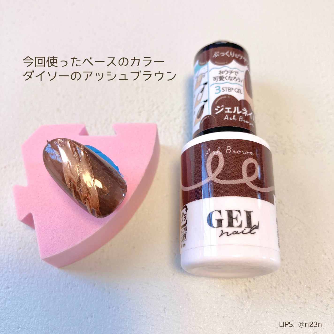 パル カラージェル/キャンドゥ/ジェルネイルを使ったクチコミ(6枚目)