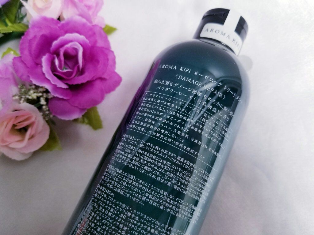 オーガニック シャンプー/トリートメント<ダメージリペア>/AROMA KIFI/シャンプー・コンディショナーを使ったクチコミ(2枚目)