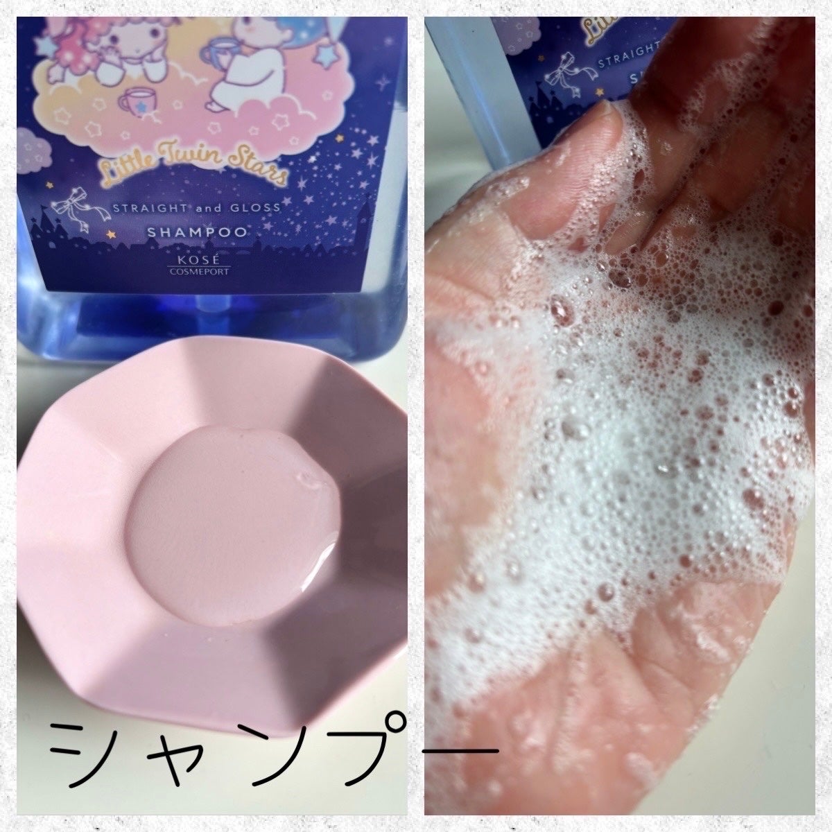 リラックス ミッドナイトリペア シャンプー/ヘアトリートメント (ストレート&グロス)/Je l'aime/市販シャンプーを使ったクチコミ(3枚目)