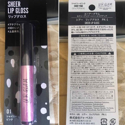 UR GLAM SHEER LIP GLOSS/U R GLAM/リップグロスを使ったクチコミ(1枚目)