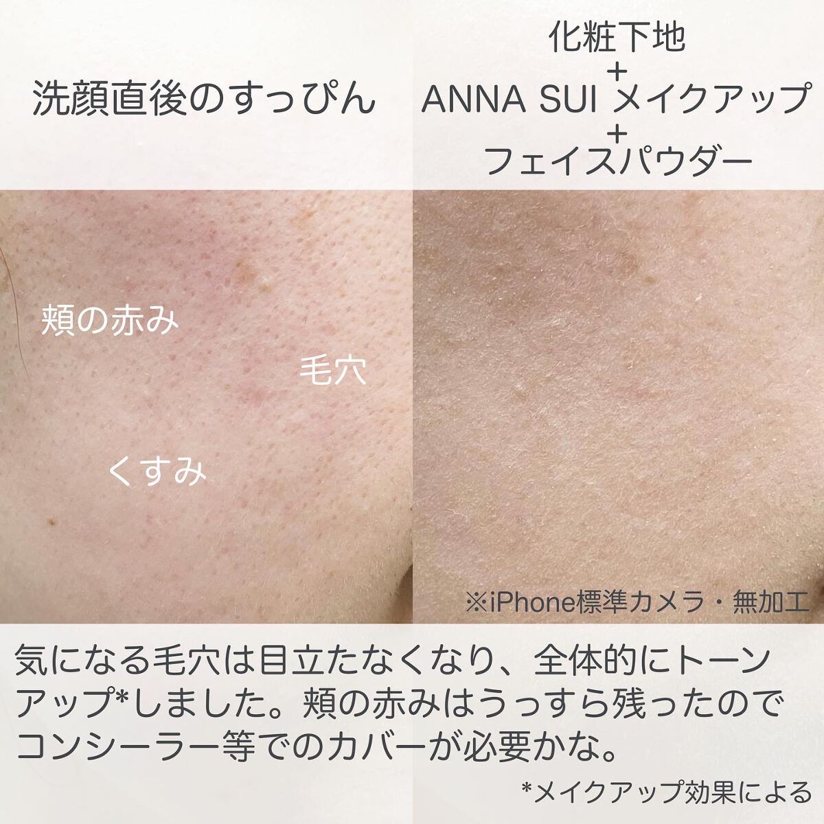 メイクアップ/ANNA SUI/パウダーファンデーションを使ったクチコミ(6枚目)