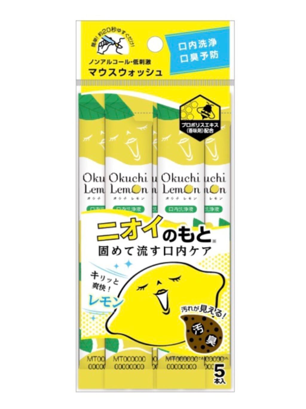 オクチレモン(マウスウォッシュ)/オクチシリーズ/マウスウォッシュ・スプレーを使ったクチコミ(1枚目)