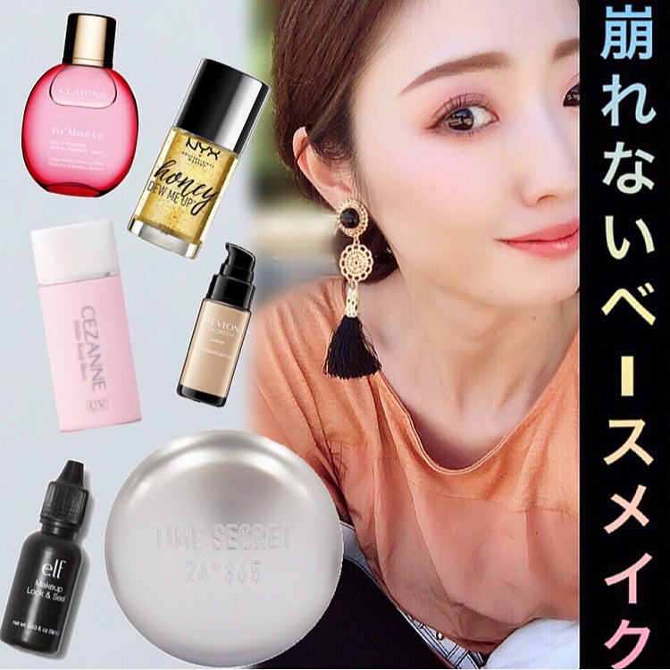 mari_loves_beauty on LIPS 「1日中崩れないベースメイク..この夏、高頻度で使っている『崩れ..」(1枚目)