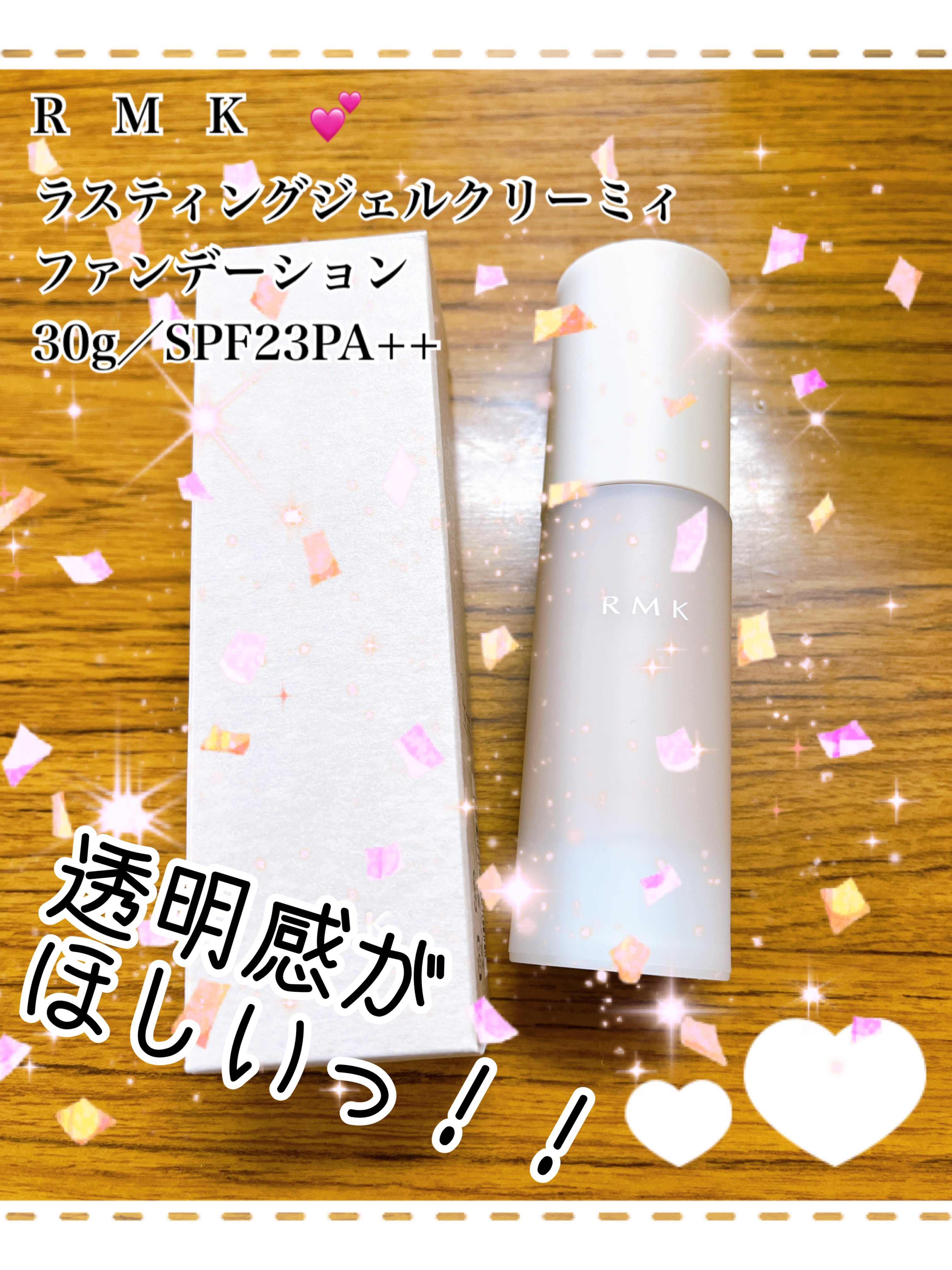 RMK ラスティング ジェルクリーミィファンデーション/RMK/クリーム・エマルジョンファンデーションを使ったクチコミ（1枚目）