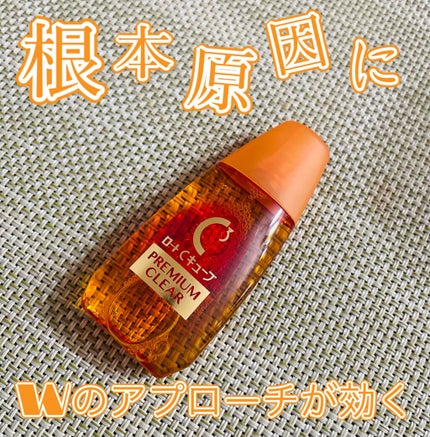 ロートCキューブ プレミアムクリア(医薬品)/ロート製薬/その他を使ったクチコミ(1枚目)