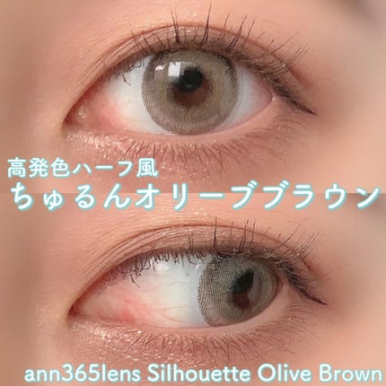 シルエットワンデー/LensVery/ワンデー(1DAY)カラコンを使ったクチコミ(1枚目)
