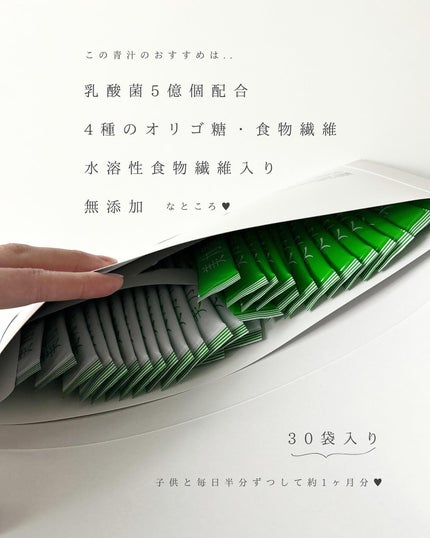 美力青汁beauty/ミッシーリスト/青汁を使ったクチコミ(3枚目)