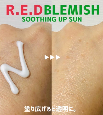 レッドブレミッシュスージングアップサン/Dr.G/日焼け止めクリームを使ったクチコミ(2枚目)