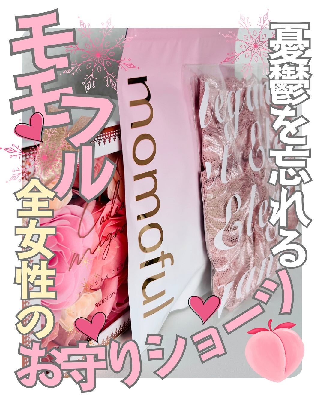 おりもの吸水ショーツelegant/momoful/その他生理用品を使ったクチコミ(1枚目)