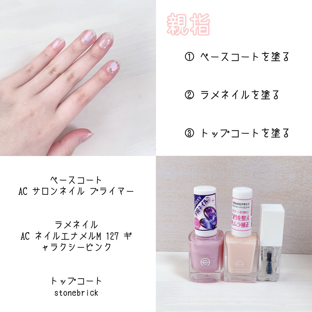 マニキュア/キャンドゥ/マニキュアを使ったクチコミ（2枚目）