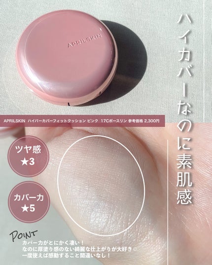 グリーミングテンションパクト/2aN/クリーム・エマルジョンファンデーションを使ったクチコミ(4枚目)