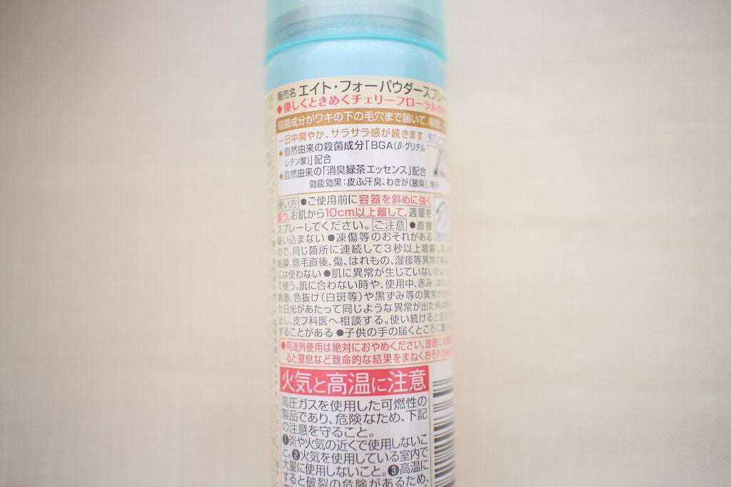 パウダースプレー フレグランスセレクション ロマンティックファンタジー/8x4/デオドラント・制汗剤を使ったクチコミ(3枚目)