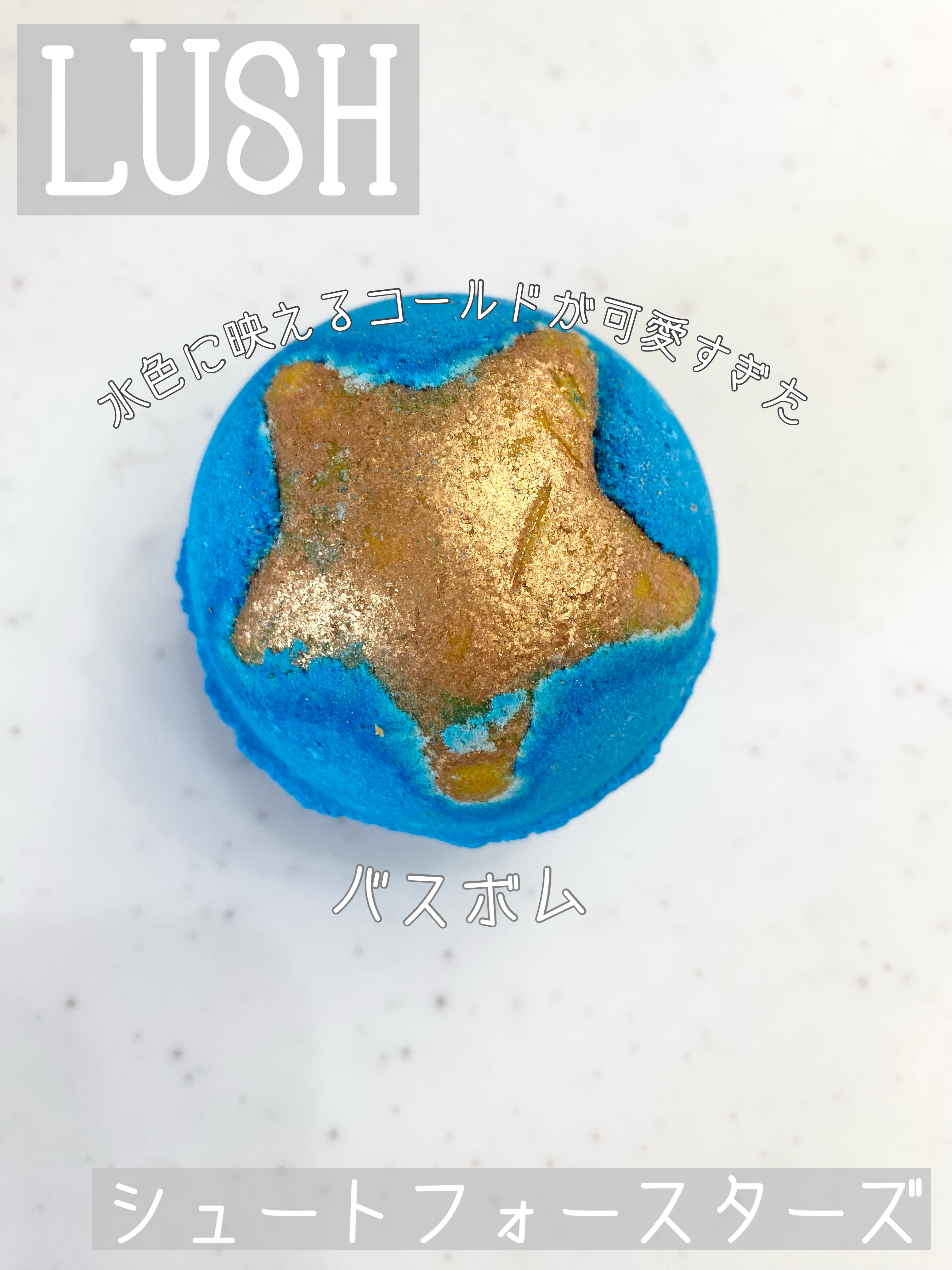 ラッシュ
シュートフォースターズ
¥890
…⭐︎…⭐︎…⭐︎…⭐︎…⭐︎…⭐︎…⭐︎…

LUSHのバスボム
シュートフォースターズです

カカオバター
アーモンドオイル
ココナツクリーム配合で
お肌がしっとりなバスボム⭐︎

ベルガモッ