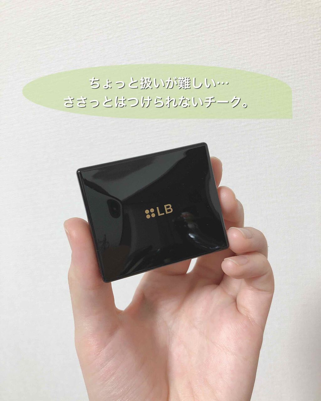 ベルベットチークカラー/LB/パウダーチークを使ったクチコミ（1枚目）
