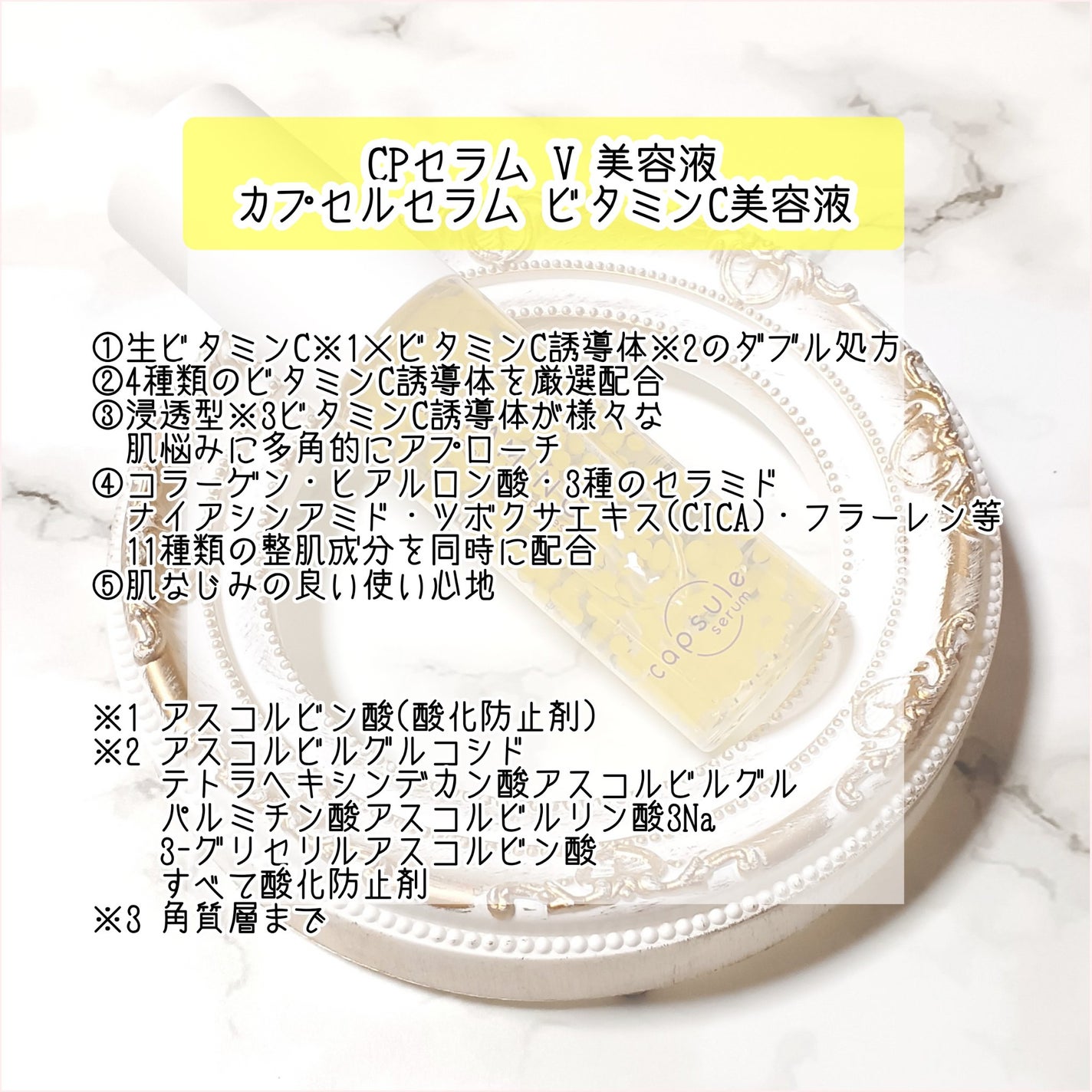 CPセラム V 美容液/カプセルセラム/美容液を使ったクチコミ(2枚目)