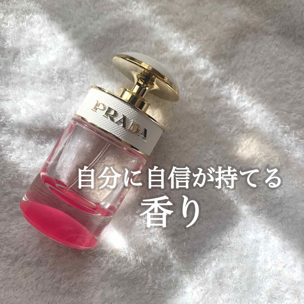 キャンディ キス オーデパルファム/PRADA BEAUTY/香水(レディース)を使ったクチコミ(1枚目)