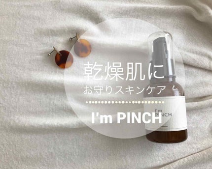 美肌養液 I’m PINCH/I'm PINCH/美容液を使ったクチコミ(1枚目)