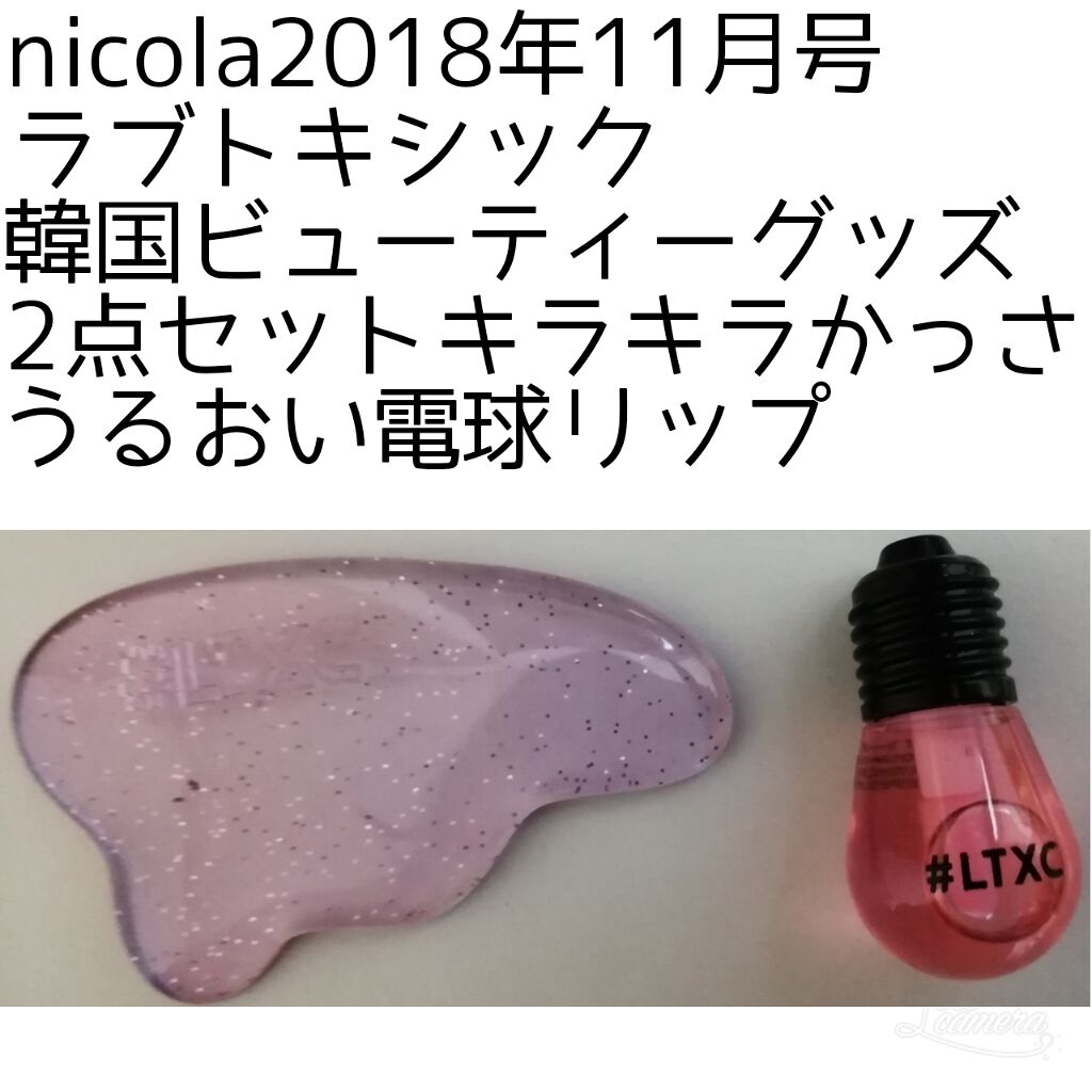nicola 2018年11月号/nicola(ニコラ)/雑誌を使ったクチコミ(1枚目)