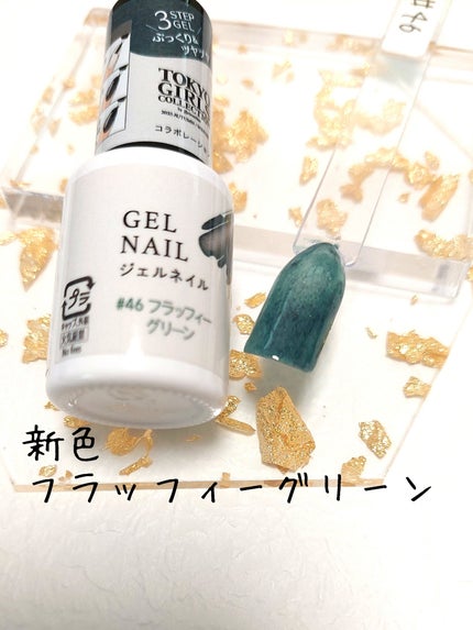 ジェルネイルDA/IDATE/ジェルネイルを使ったクチコミ(1枚目)