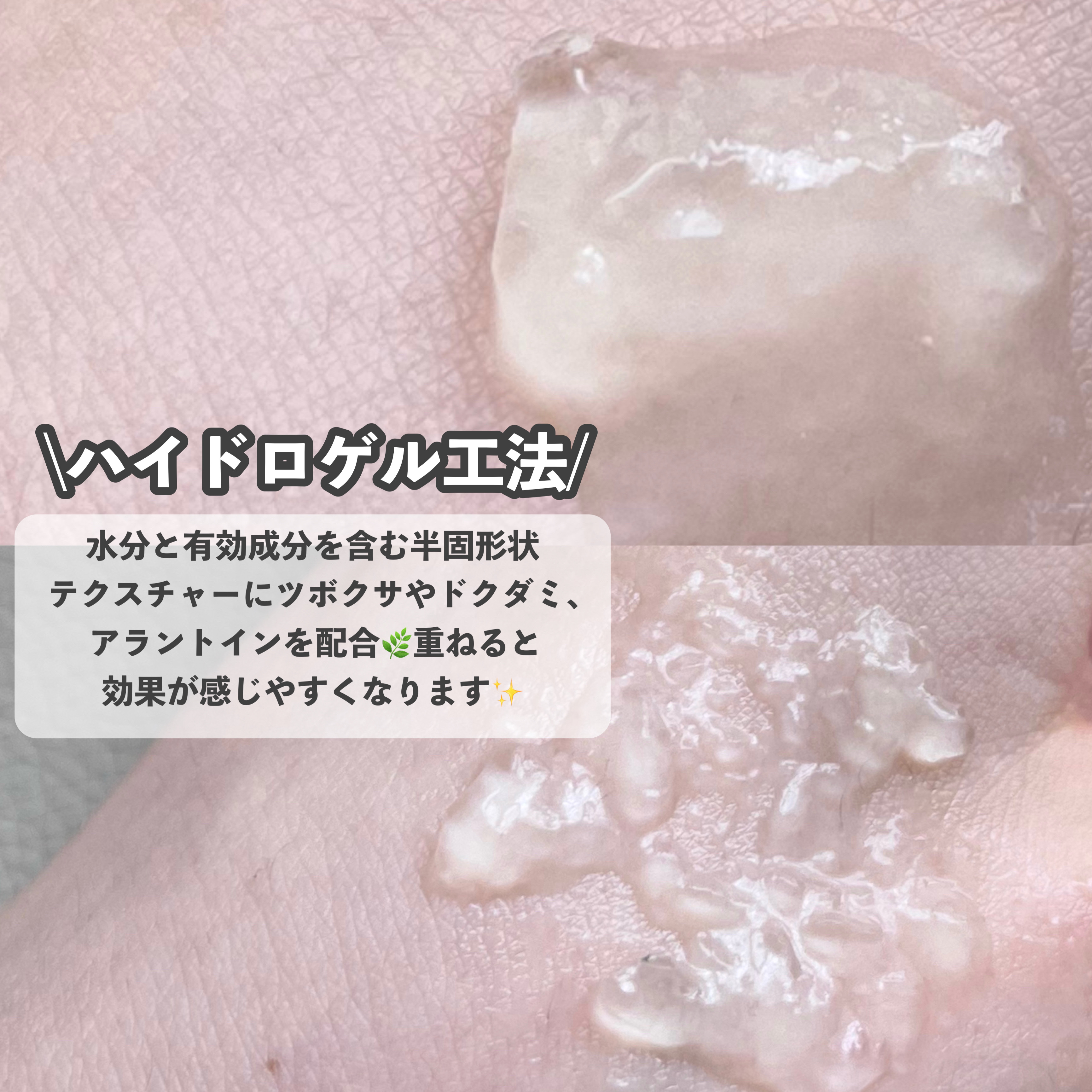 カーミングシカドクダミゲルエッセンス/EDIT.B/美容液を使ったクチコミ（3枚目）