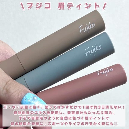 眉ティントSVR/Fujiko/眉ティントを使ったクチコミ(2枚目)