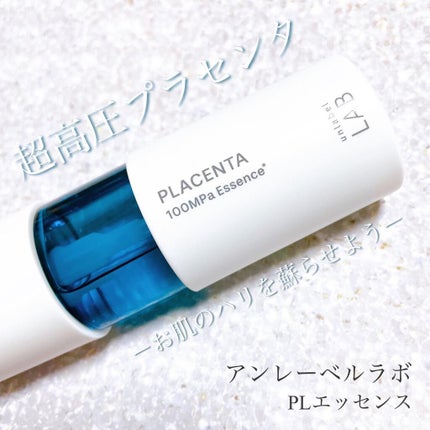 PL エッセンス/unlabel/美容液を使ったクチコミ(1枚目)