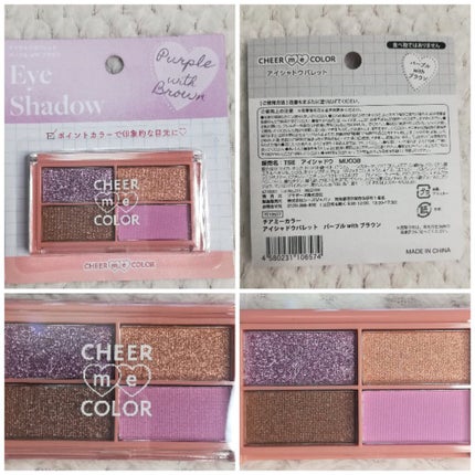CHEER me COLOR アイシャドウ/セリア/アイシャドウパレットを使ったクチコミ(2枚目)