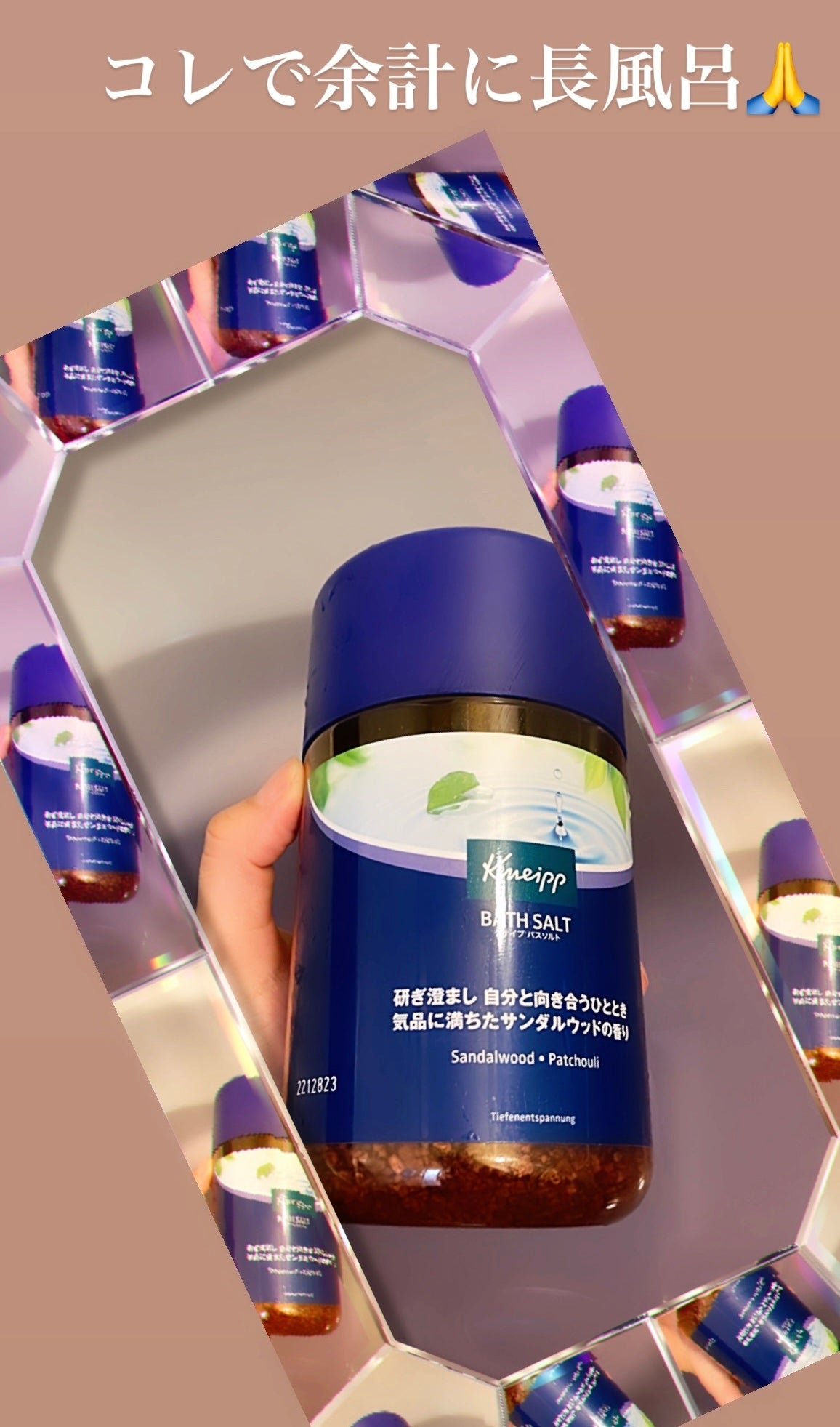 クナイプ バスソルト サンダルウッドの香り/クナイプ/無機塩系入浴剤を使ったクチコミ(1枚目)