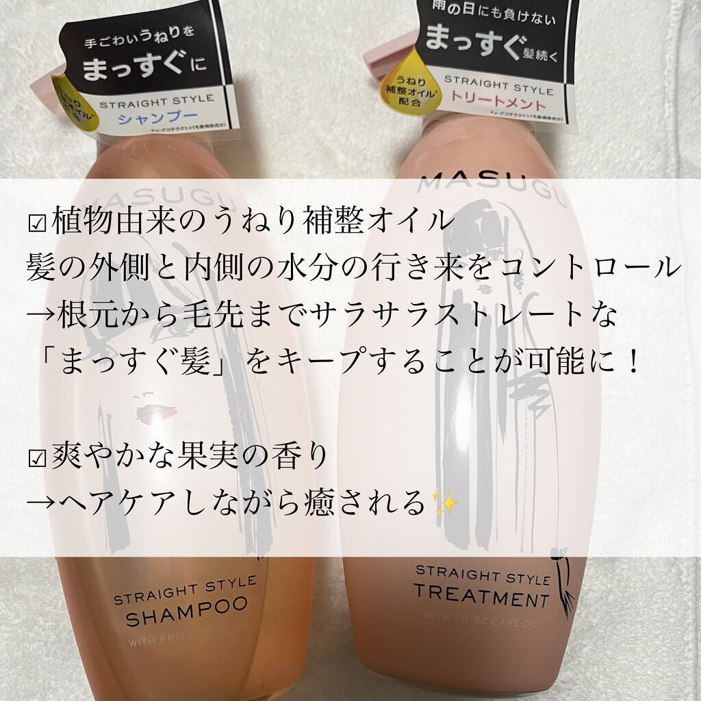 MASUGU シャンプー/トリートメント/STYLEE/市販シャンプーを使ったクチコミ(3枚目)