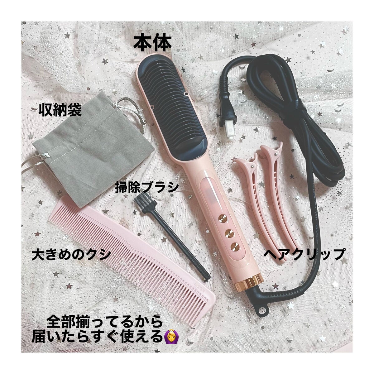 天照御御澪 on LIPS 「🎀とかすだけストレート🎀誰でも簡単!ヘアセットが完了するアイテ..」(4枚目)