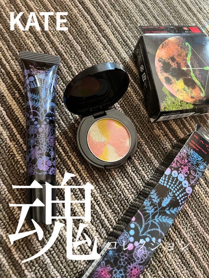 KATE 魂コレクション クリアインパクトリキッドハイライター/KATE/リキッドハイライトを使ったクチコミ(1枚目)