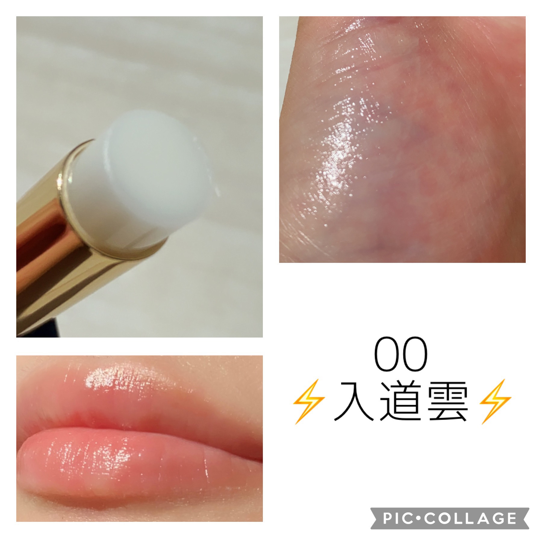 カミナリップ/t8k/リッププランパーを使ったクチコミ（3枚目）