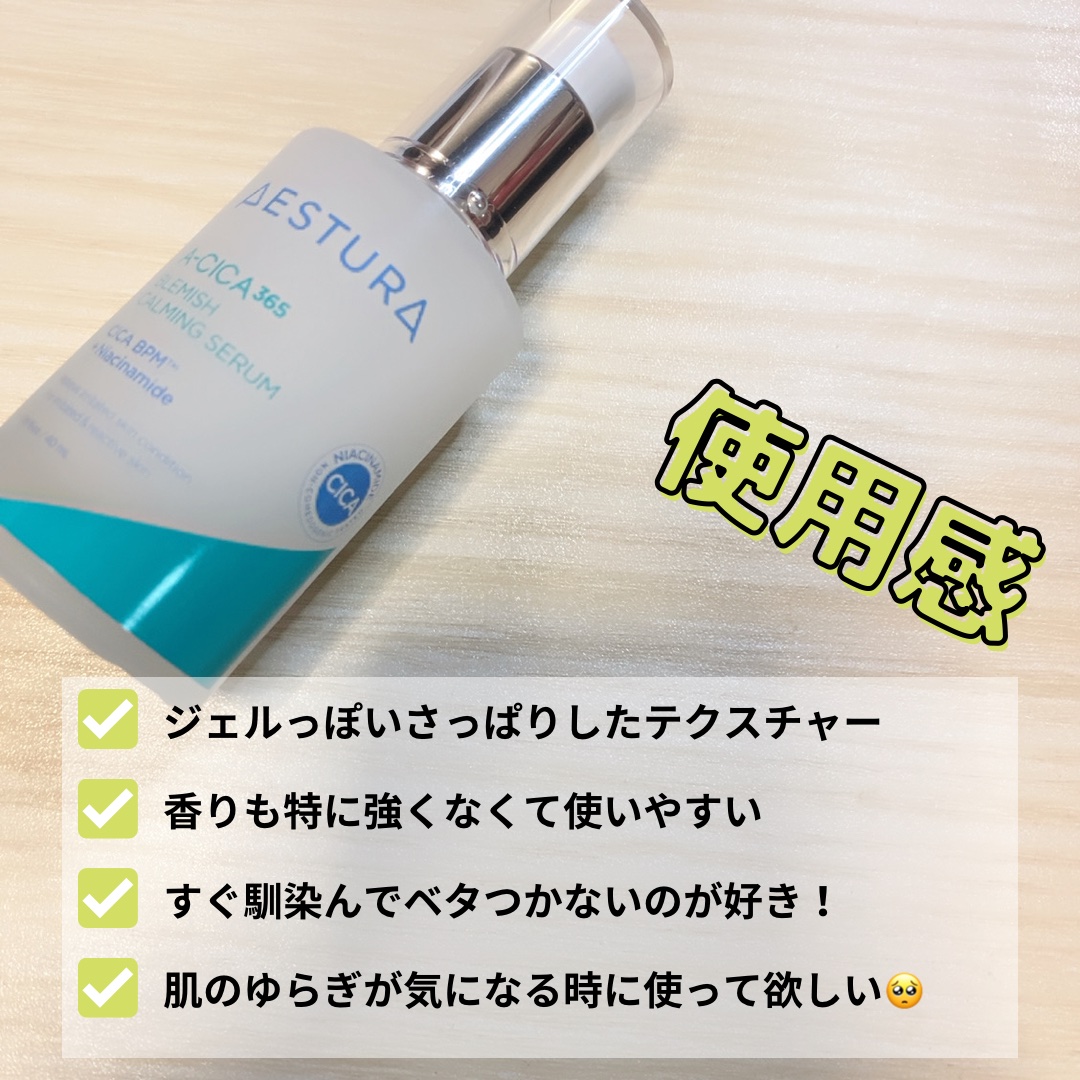 エイシカ365クイックマスクパッド/AESTURA/トナーパッドを使ったクチコミ（2枚目）