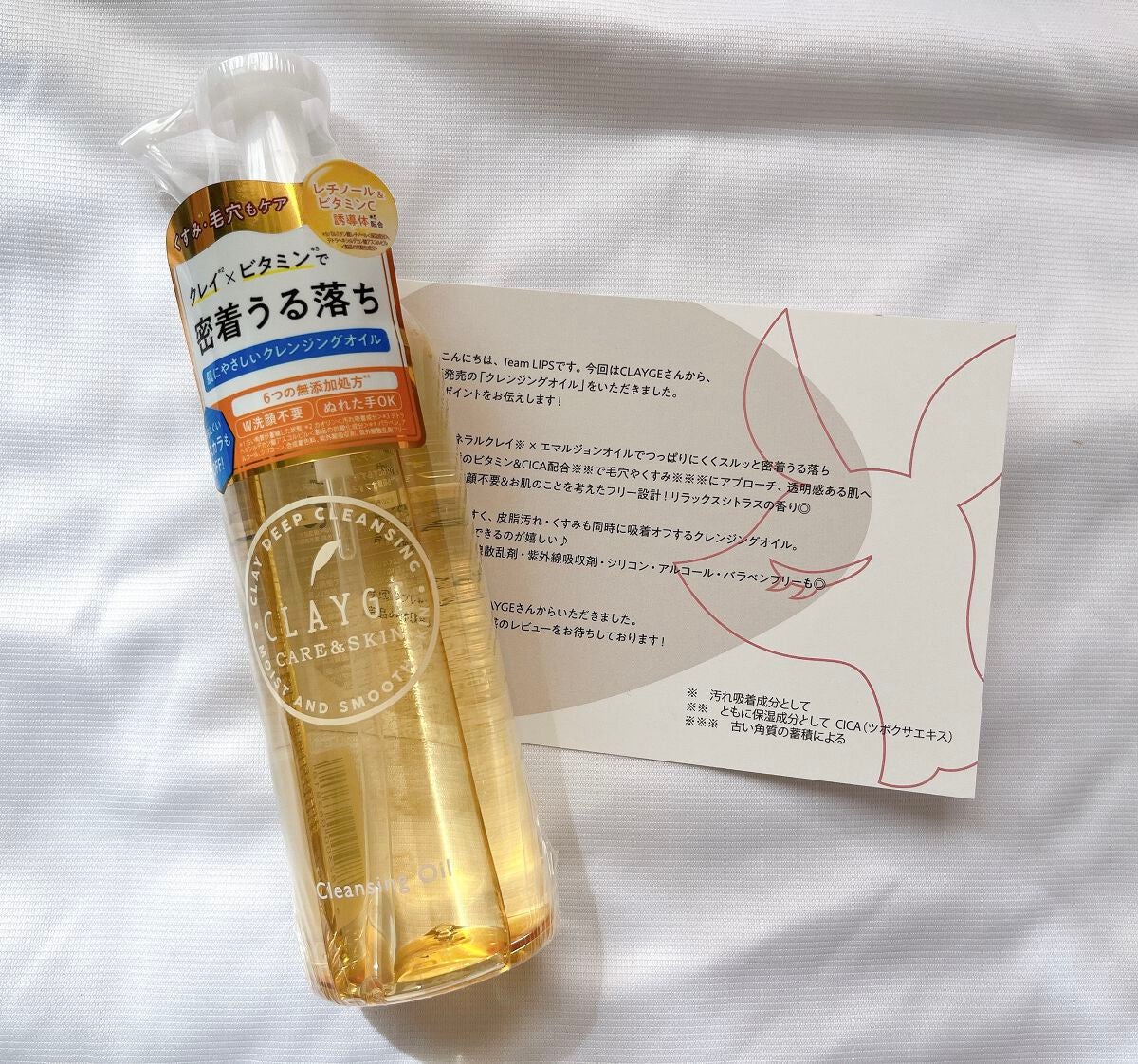 クレンジングオイル/CLAYGE/オイルクレンジングを使ったクチコミ(1枚目)