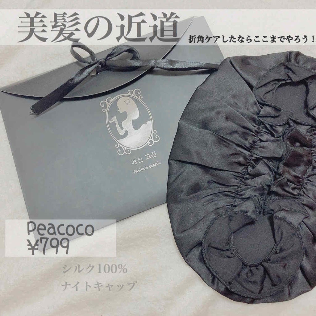 àšà§ ð¡ðªð ð àšà§ on LIPS ãâšpeacocoãã€ããã£ããâšAmazonäŸ¡æ Œ799åã·ã«ã¯..ãïŒ1æç®ïŒ