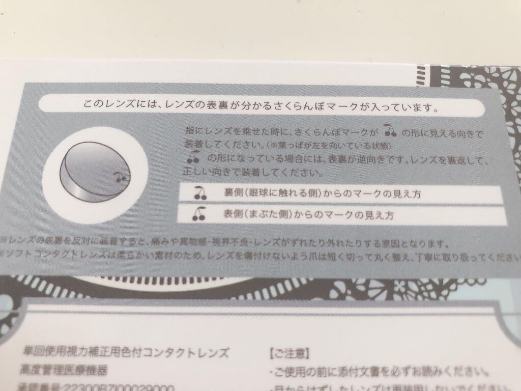 フラワーアイズ ワンデー クロッシェ/株式会社ビューフロンティア/ワンデー(1DAY)カラコンを使ったクチコミ(6枚目)