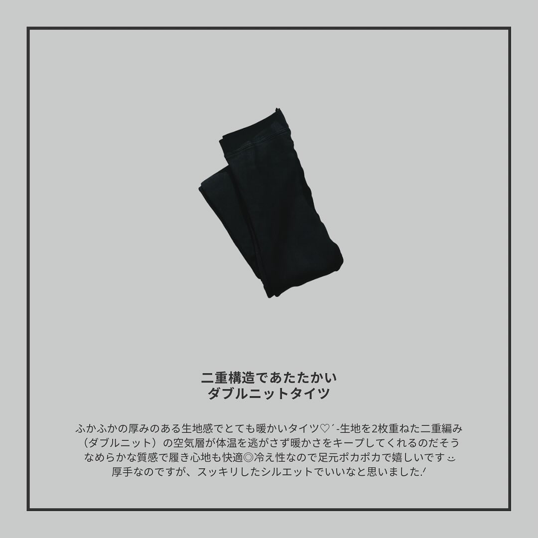 ダブルニットタイツ/ATSUGI/着圧ソックス・レギンスを使ったクチコミ（2枚目）